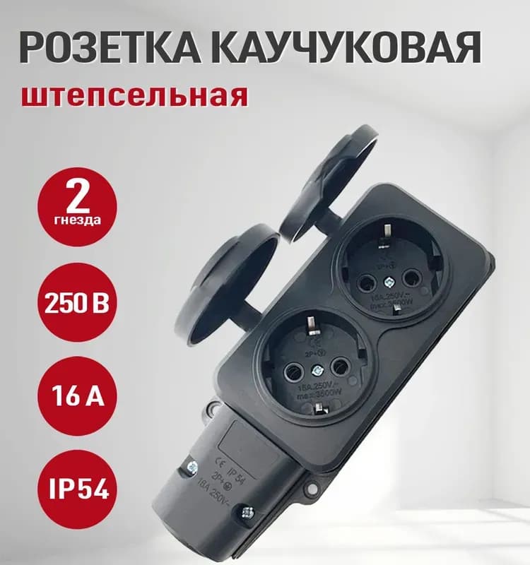 Колодка черная каучук 2-я