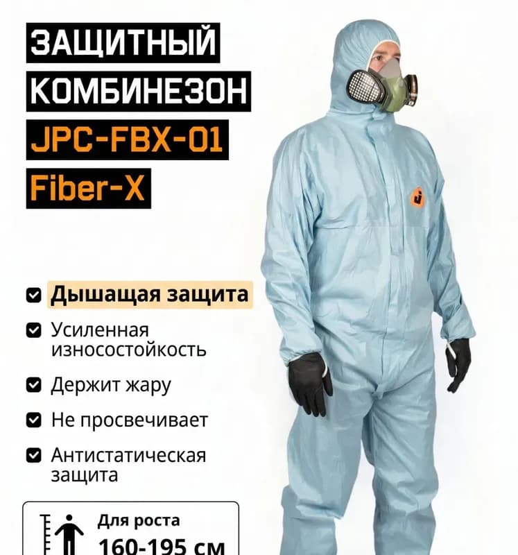 Комбинезон строительный синий