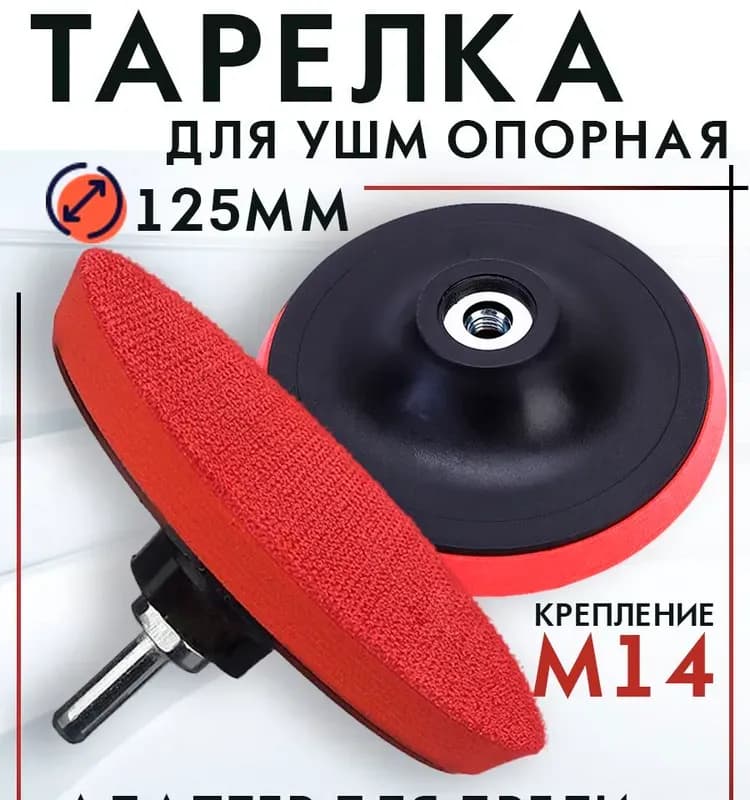 Круг для шлифовки