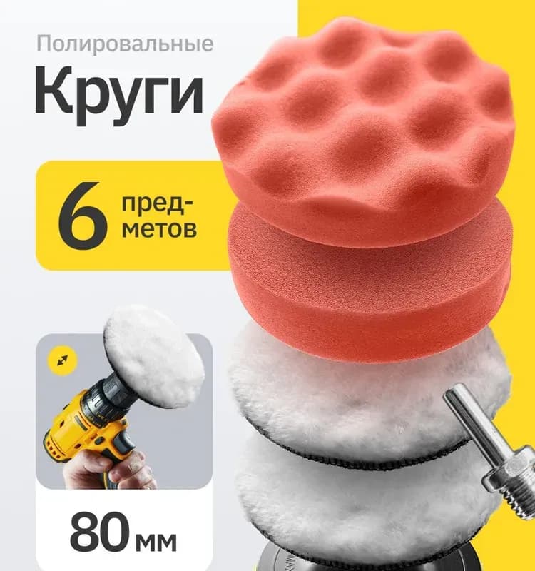Круг для шлифовки и полировки 125 мм