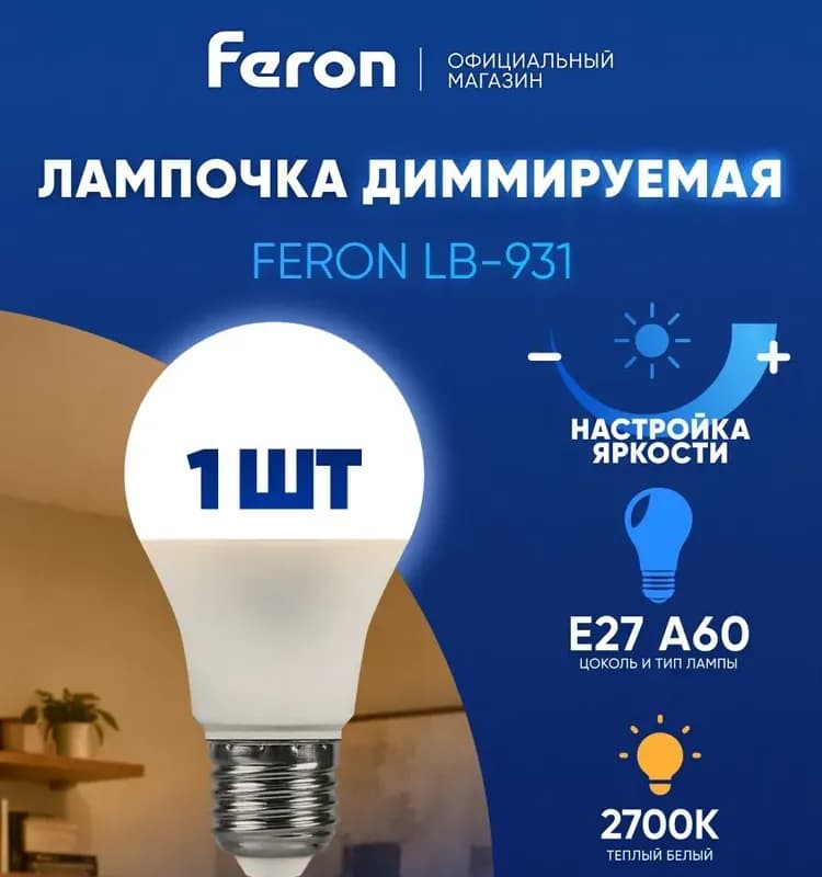 Лампы накаливания E-27/12 Вт FERON