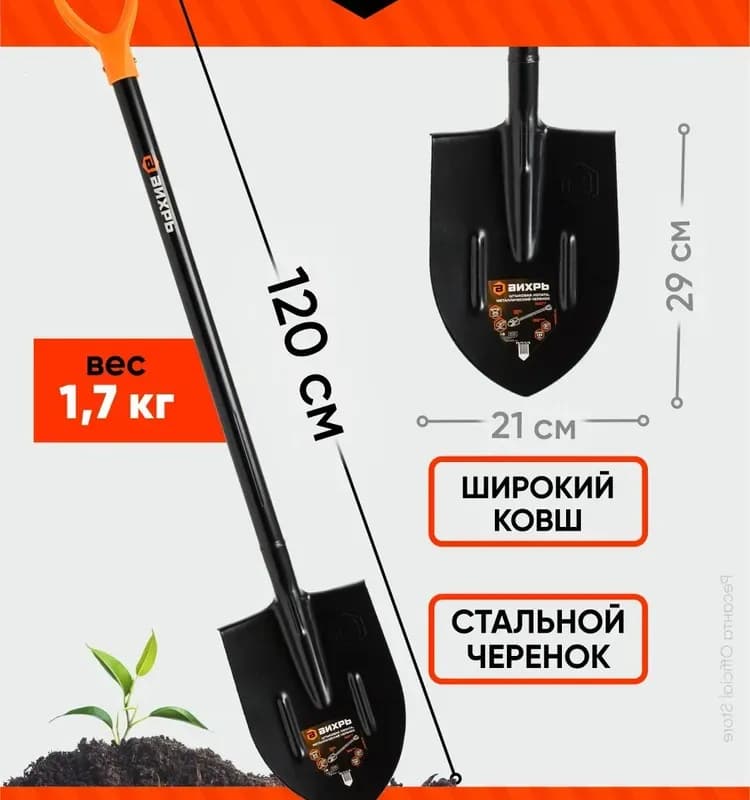 Лопата штыковая