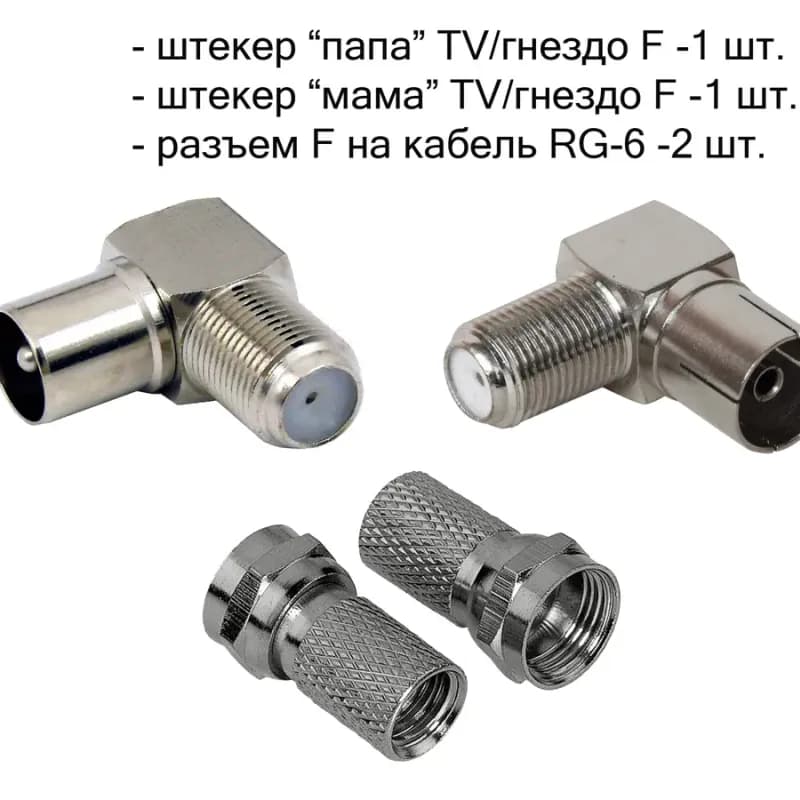 LEGRAND штекер для антенны угловой