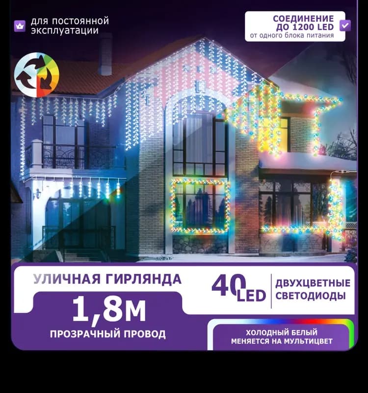 Лед сосульки маленькие с насадкой