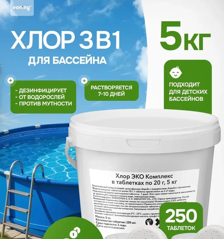 Леон обычный 20 гр