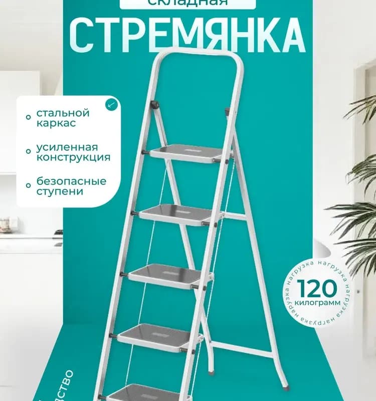 Лестница 8-ка