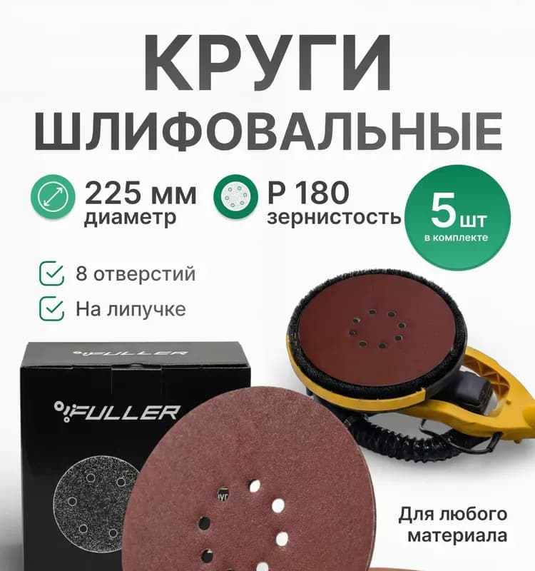 Липучка жираф 125