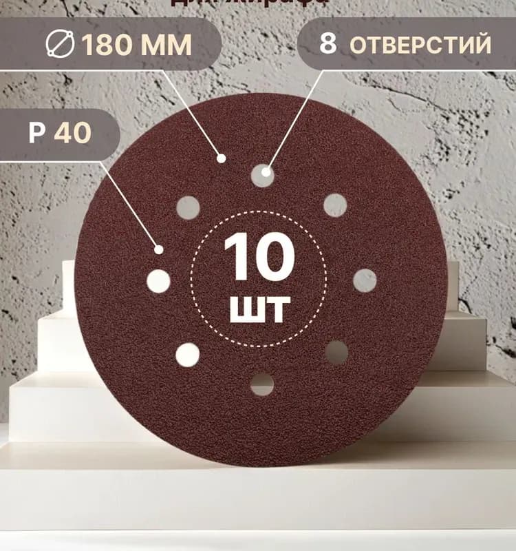 Липучка жираф 180