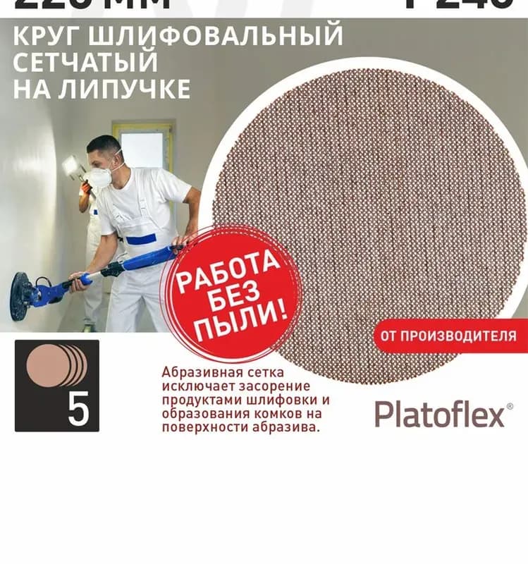 Липучка жираф 240