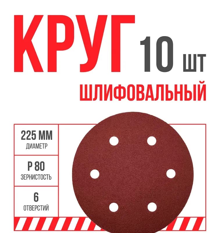 Липучка жираф 80