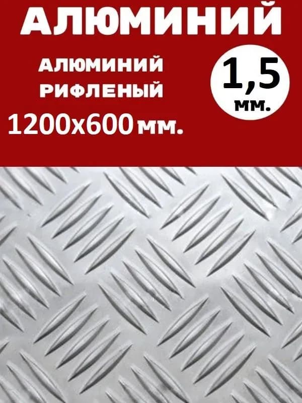 Лист алюминиевый