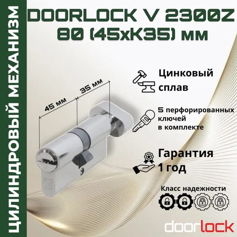 Личинка 35/45