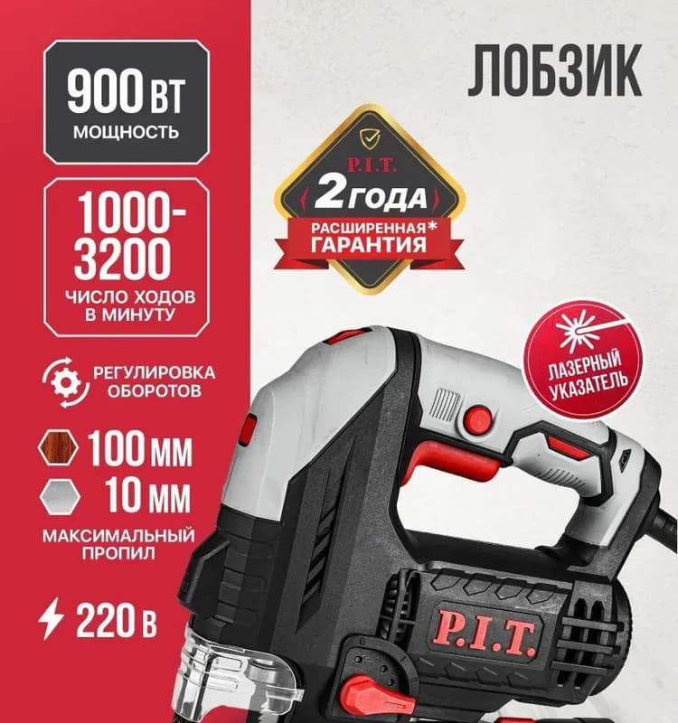 Лобзик P.I.T. PST70-C1 Мастер