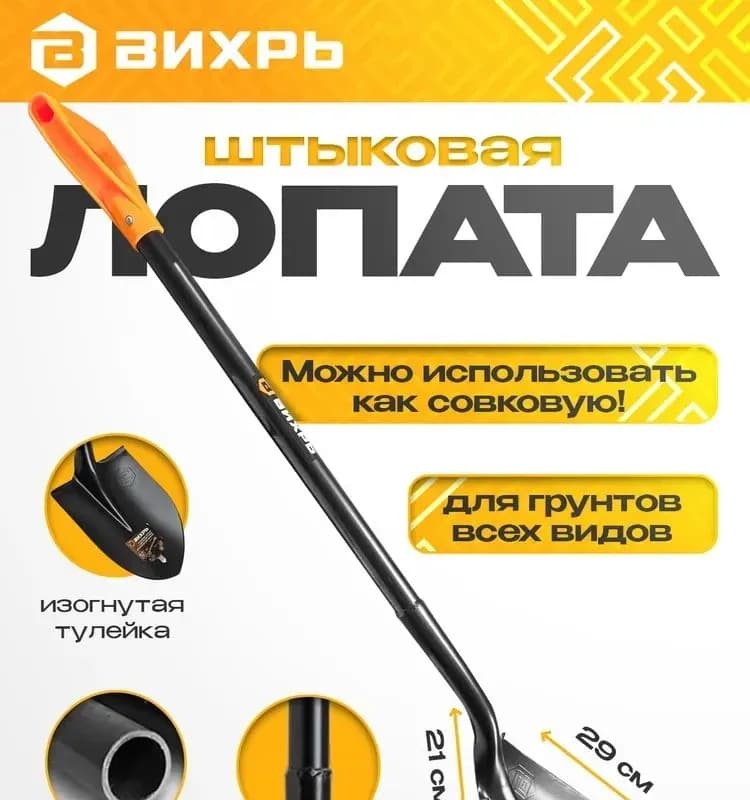 Лопата