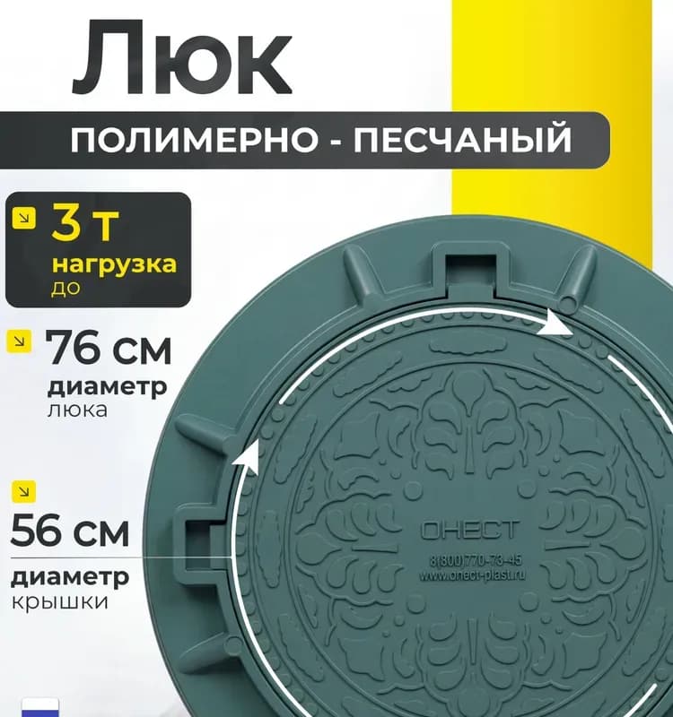 Люк квадратный черный 3Т