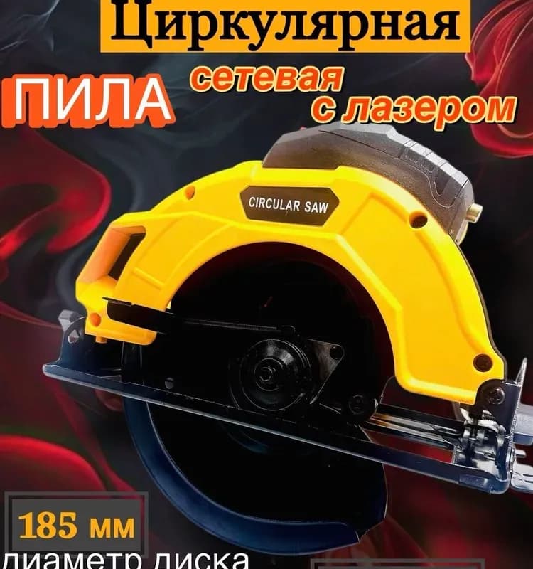 Makita дисковая пила 185 мм