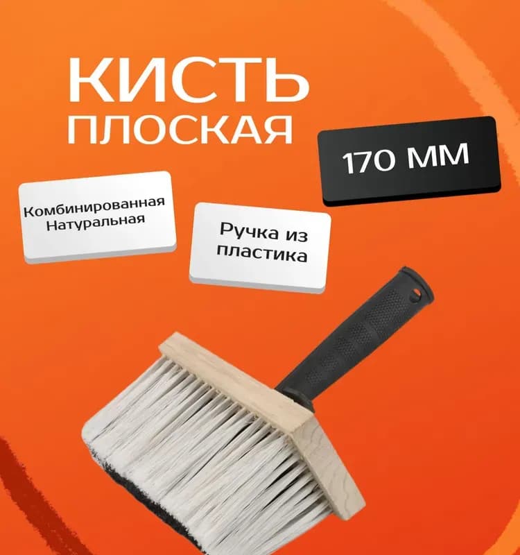 Макловица №2 170×70