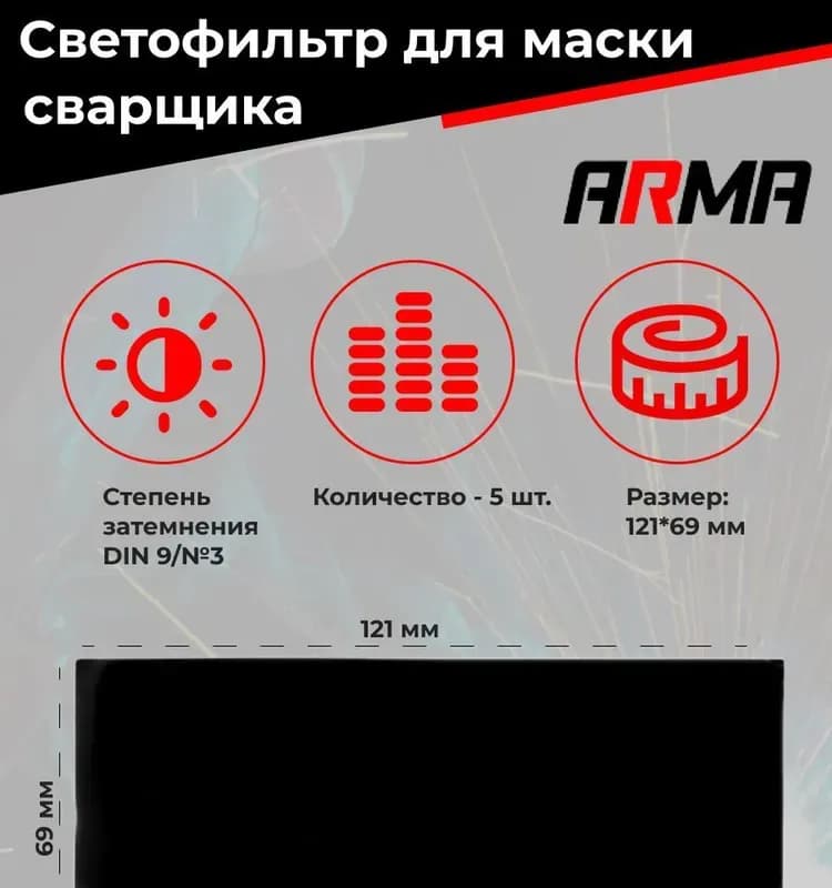 Маска хамелеон ArmA