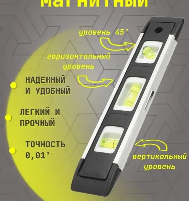 Master уровень с магнитом 80 см