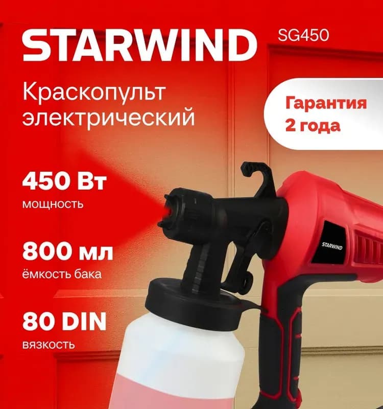 MD-Star краскопульт для краски