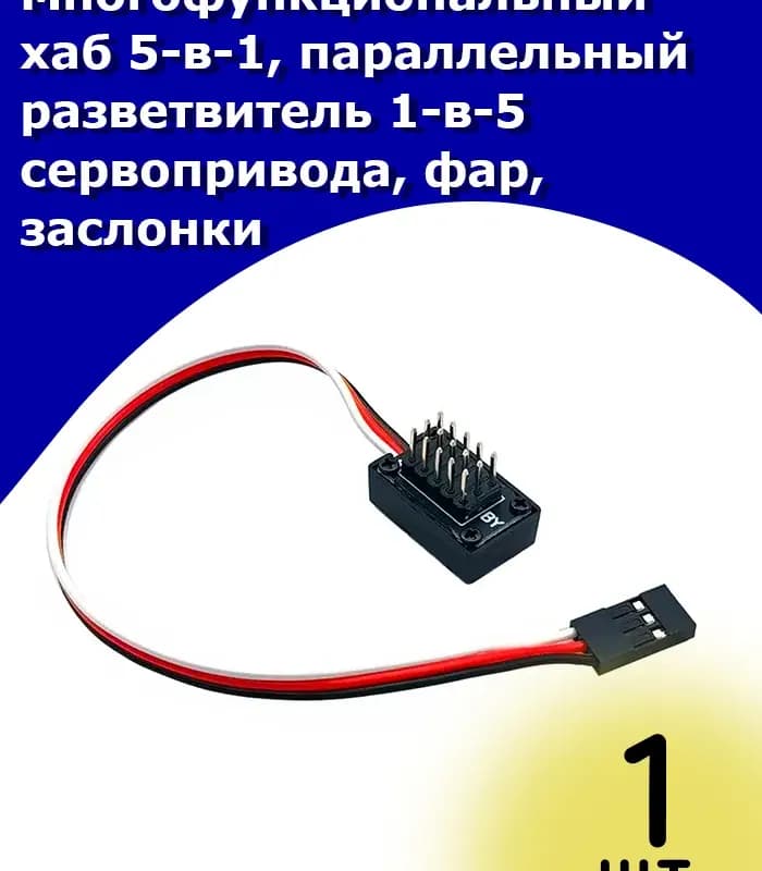 Многофункциональная фара