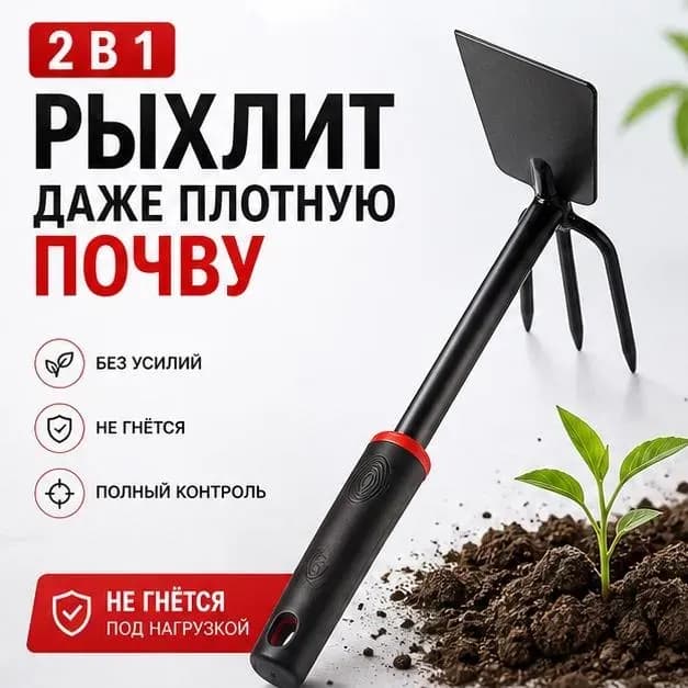 Мотыжка садовая