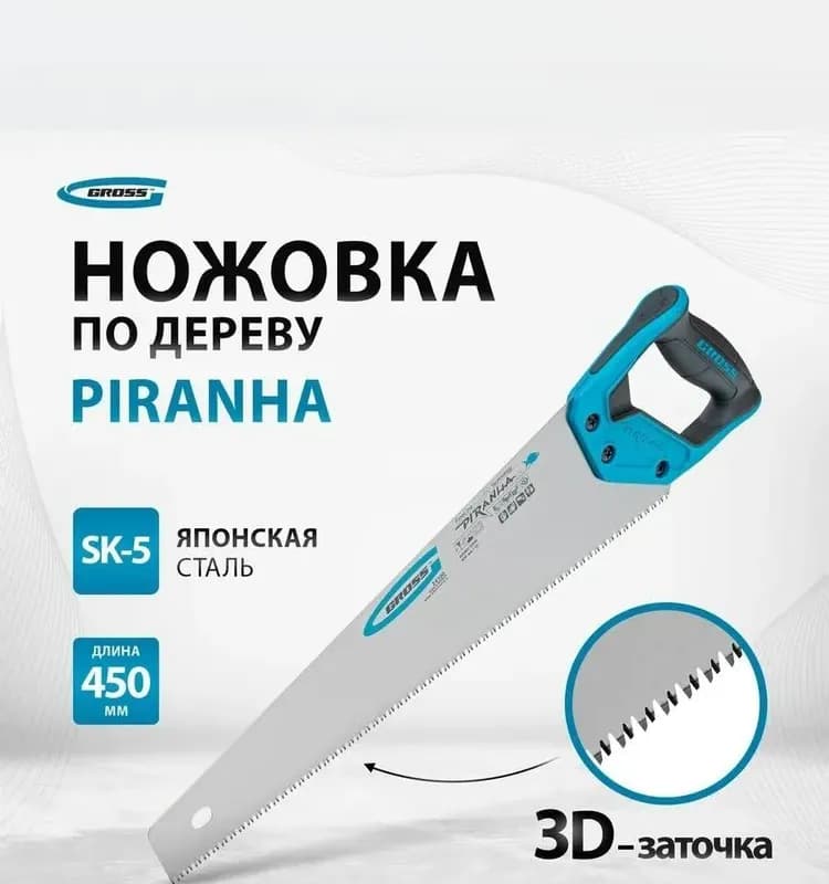 Нож по дереву 450 мм