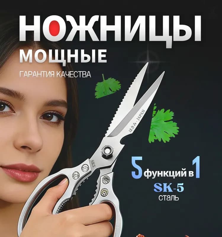 Ножницы хозяйственные 23см