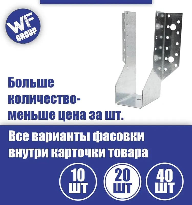 Опора бруса 76-165-50