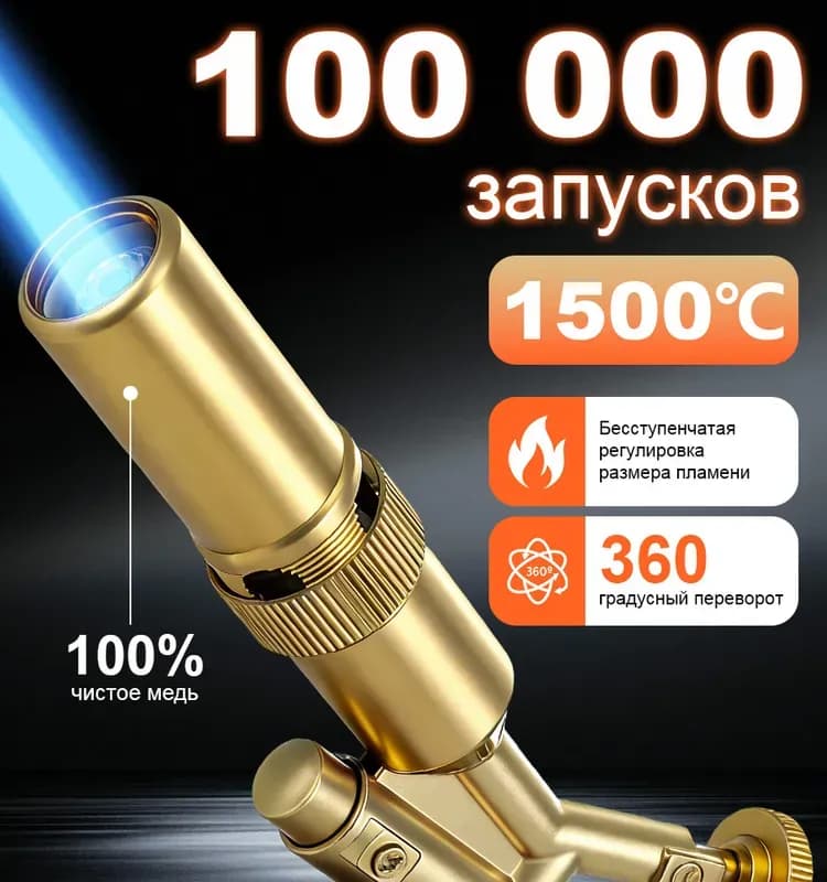 Горелка (плита) с поджигом с регулировкой