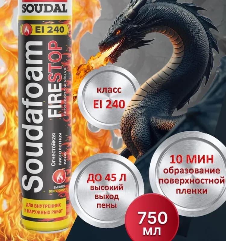 Пена FRF огнестойкая