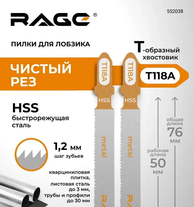 Пилка по металлу для лобзика 318А