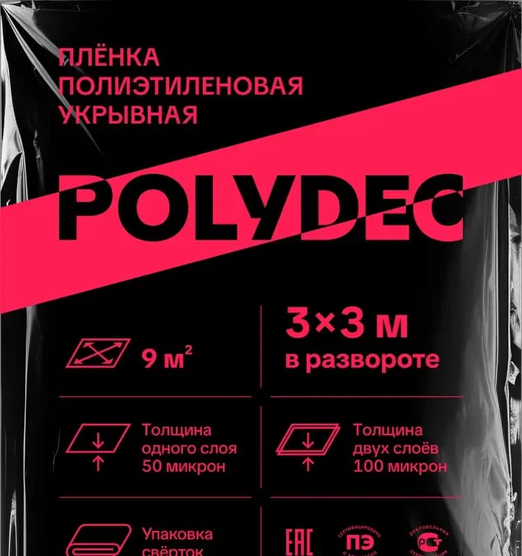 Пленка 100 микрон - 1 СОРТ