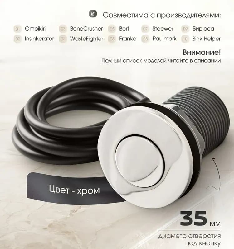 Пневмокнопка для измельчителя матовый золотой