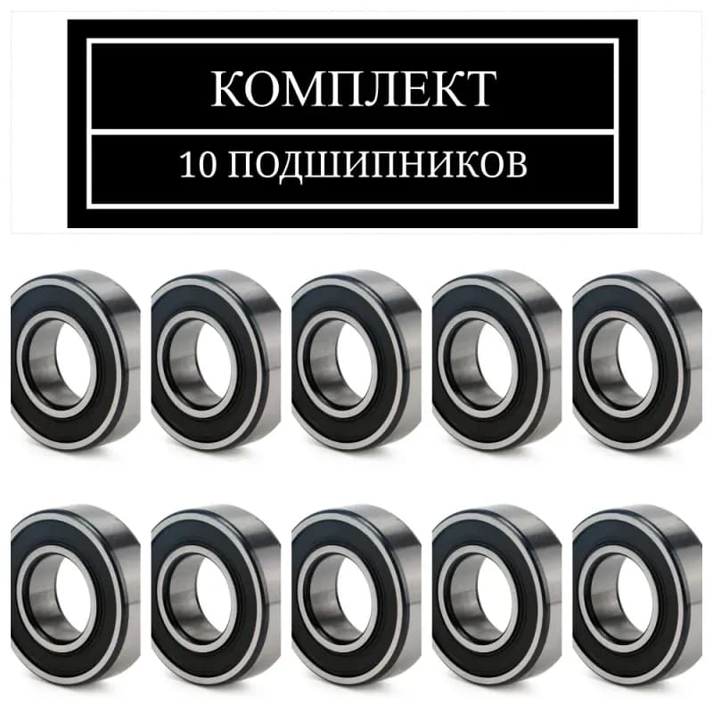 Подшипник 6002 RS