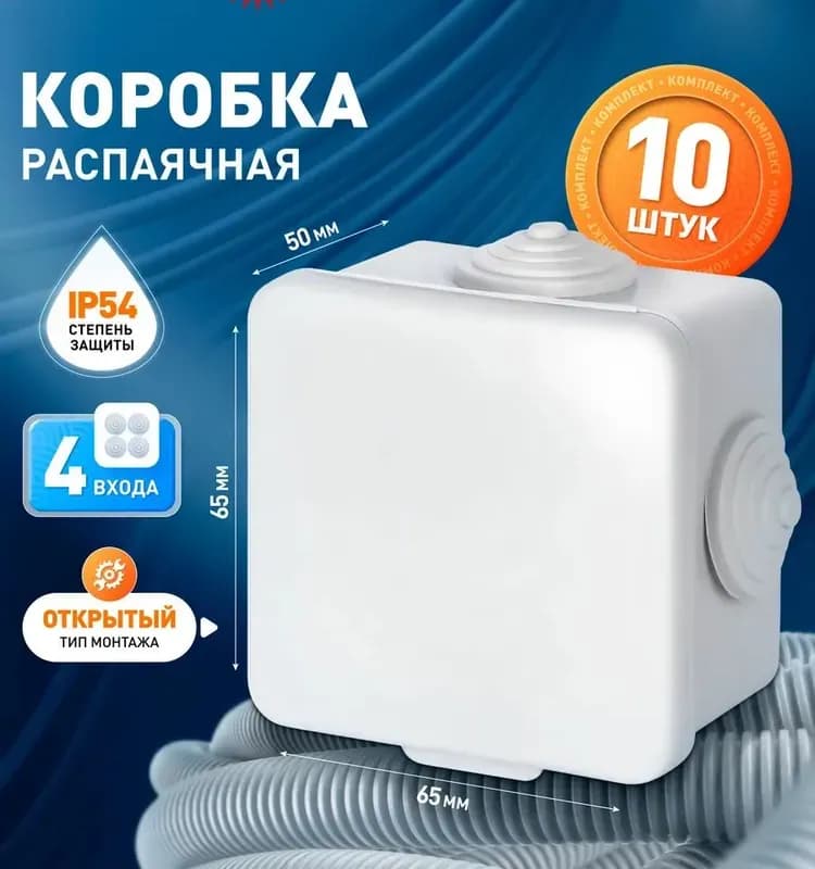 Пожарная распределительная коробка