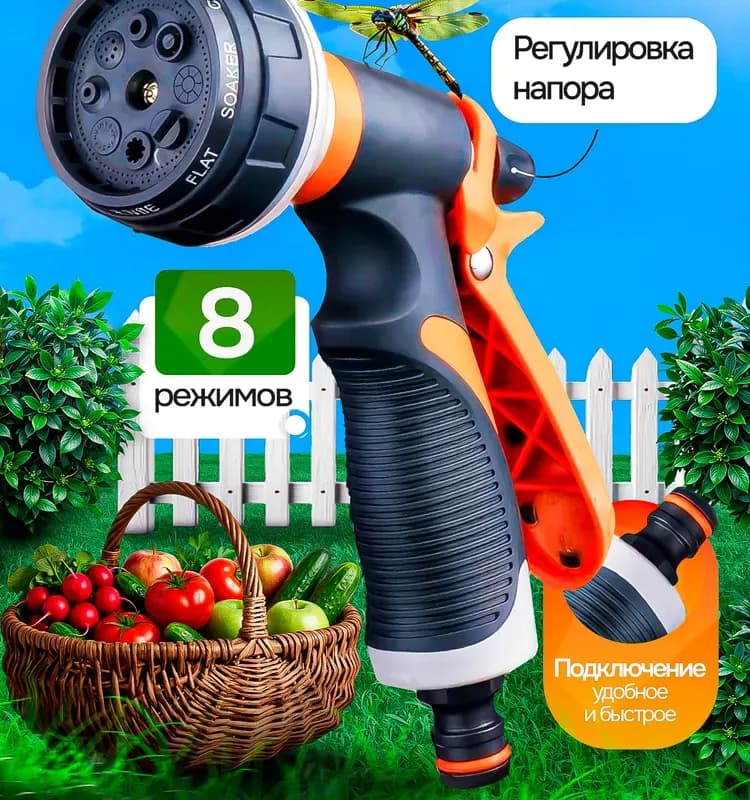 Поливной пистолет с фиксатором 1/2-5/8-3/4