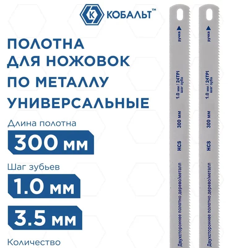 Полотно двухстороннее по дереву и металл