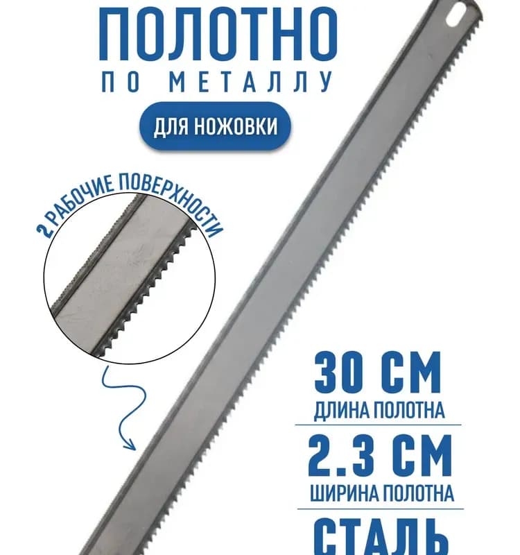 Полотно двухстороннее по металлу