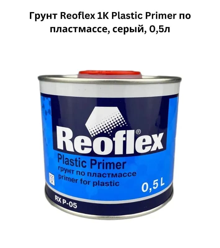 Праймер плюс фасовка 1 л грунт
