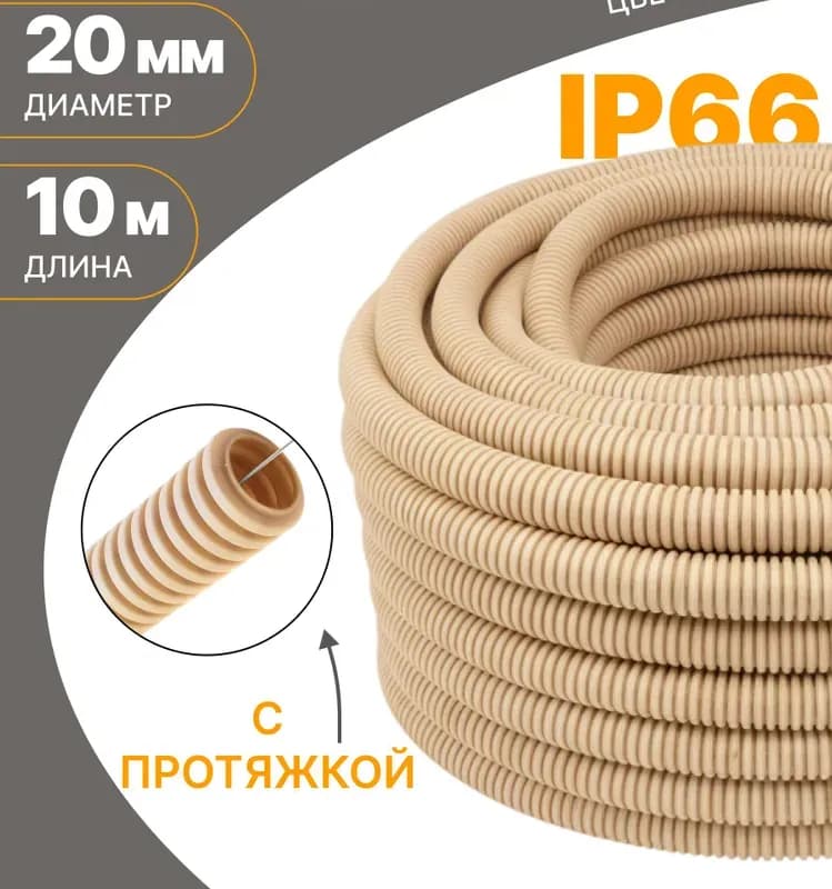 Протяжка кабельная 20 м