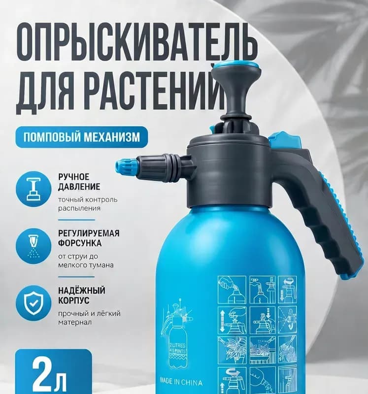Распылитель помповый с регулируемой форсункой 3 л