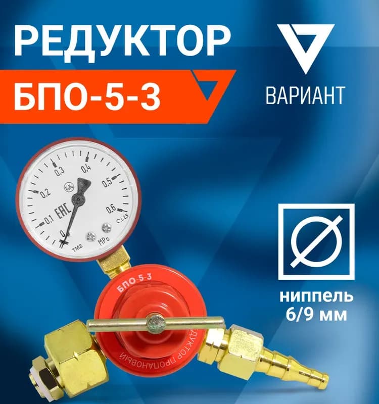 Редуктор БПО-5-3