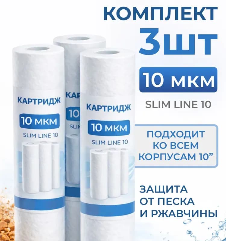 Картридж проточный Гейзер