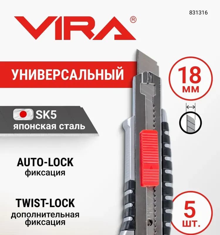 Резак с сегментированным лезвием 18 мм в металлическом корпусе с автоматическим фиксатором "Aluminium auto" Remocolor