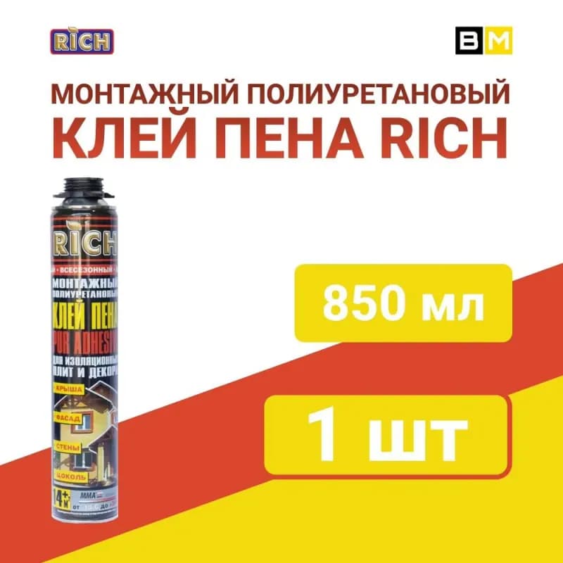 РИЧ Пена 65