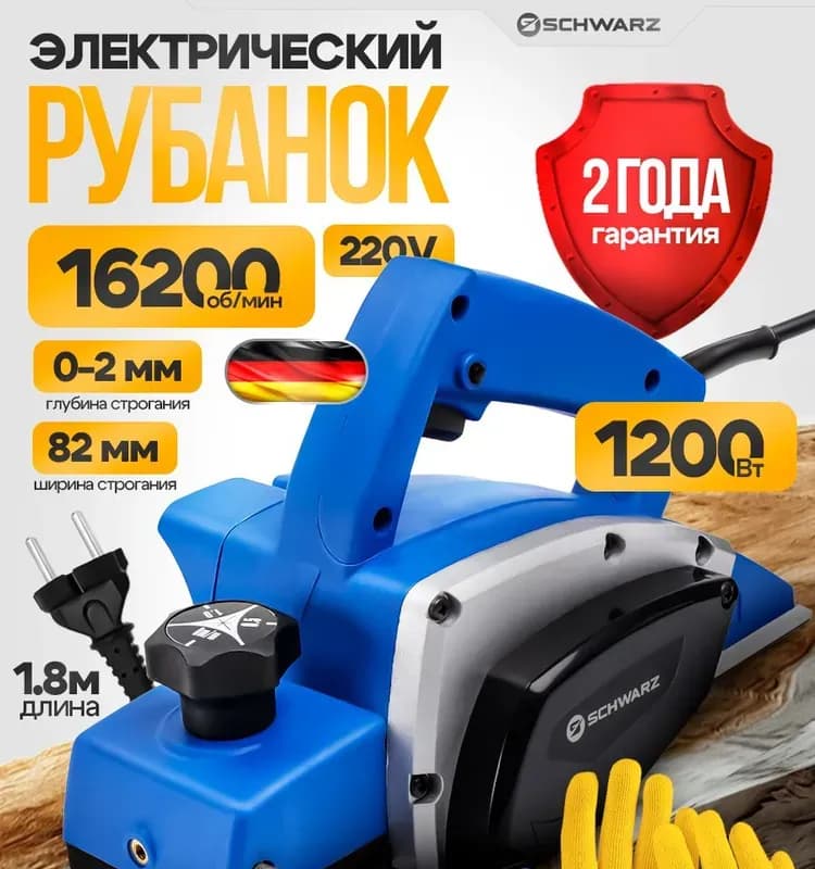 Рубанок по дереву 250×40 мм