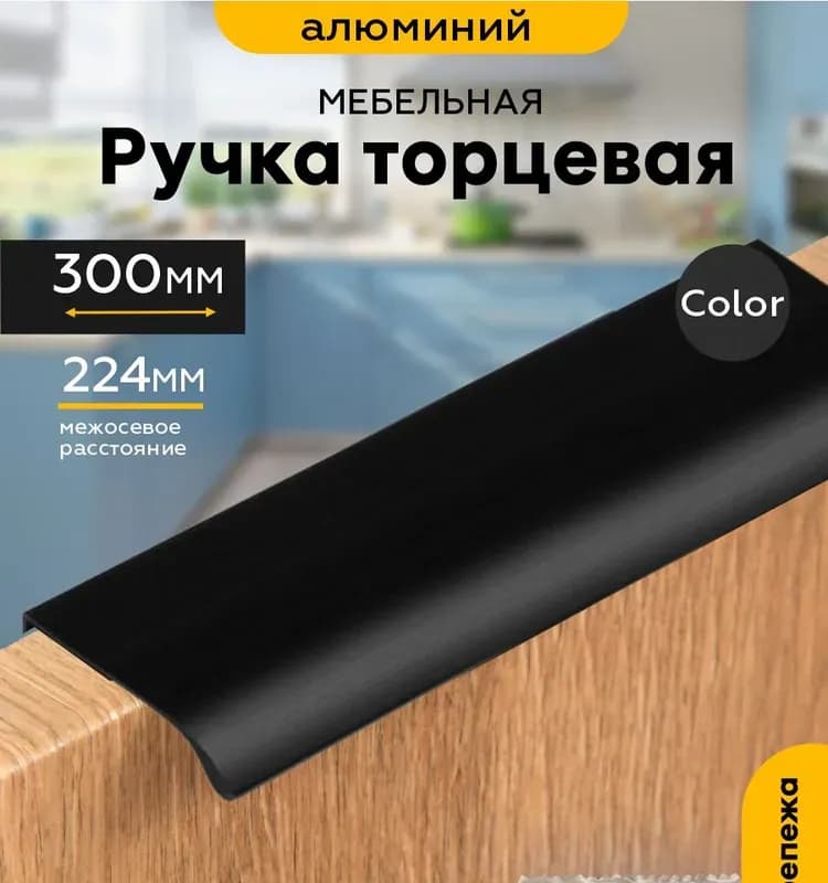 Ручек нижний 40 м