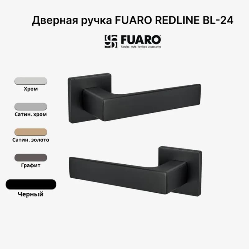 Ручки дверные BL-24