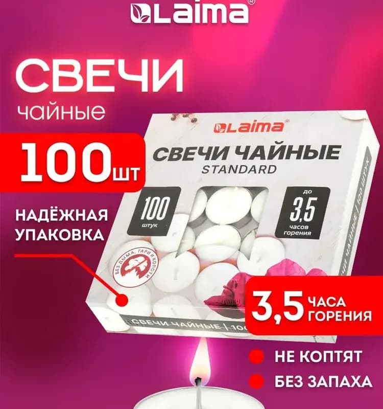 Свеча